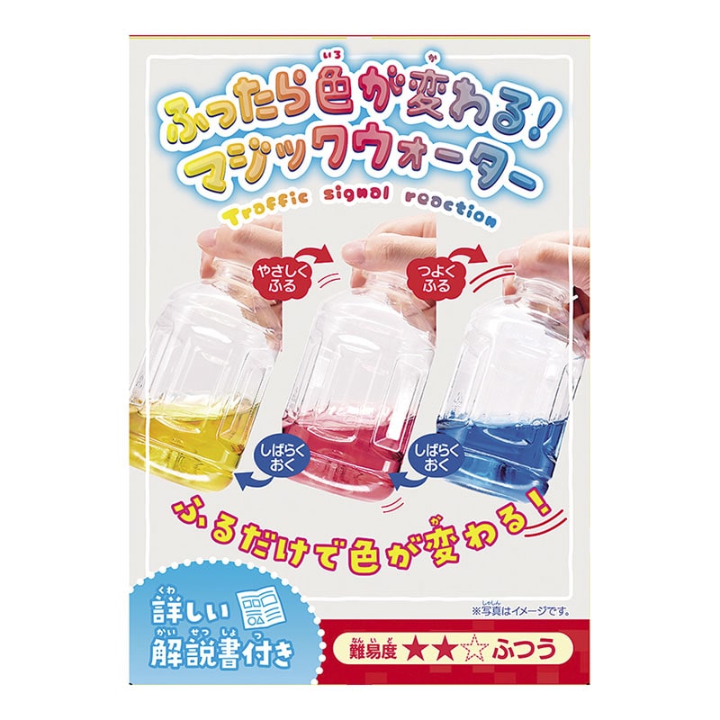 実験キット　マジックウォーター 12入 46604 1パック（ご注文単位1パック）【直送品】