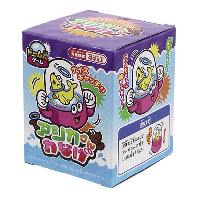 アシカさんわなげ 25入 46631 1パック（ご注文単位1パック）【直送品】