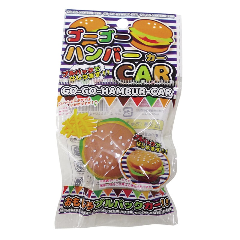 ゴーゴーハンバーCAR 25入 94799 1パック(ご注文単位1パック)【直送品】