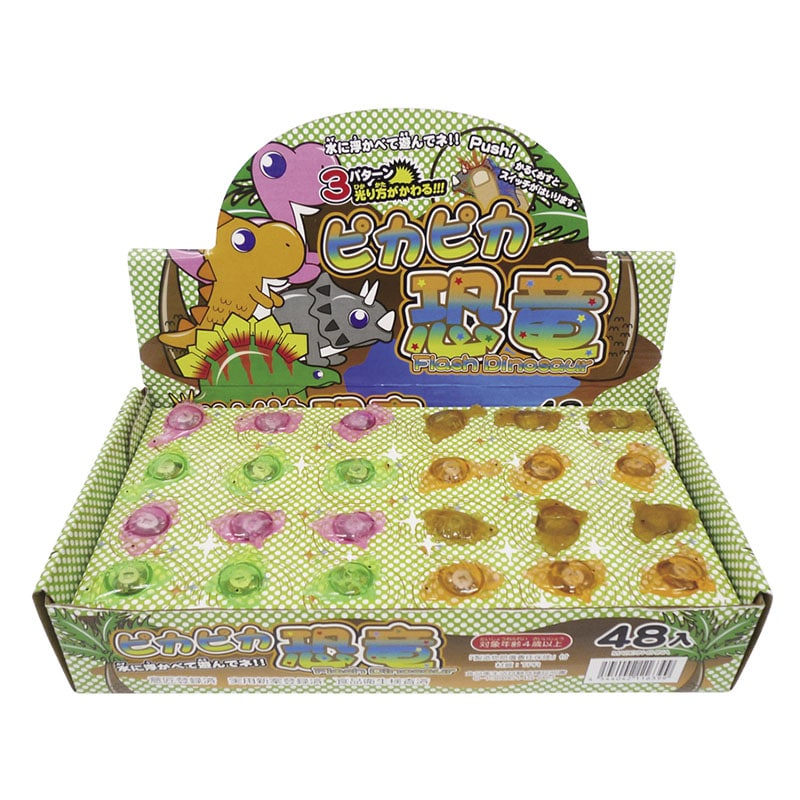 ピカピカ恐竜 48入 44639 1パック（ご注文単位1パック）【直送品】