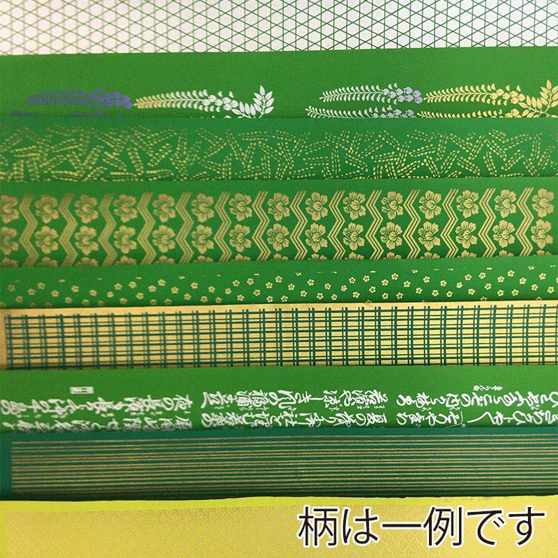 和紙 江戸千代 おまかせ10枚セット No.9 86843 1袋（ご注文単位10袋）【直送品】