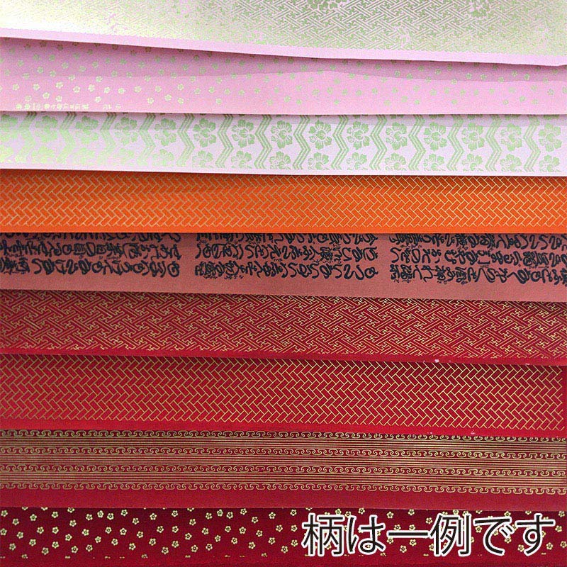 和紙 江戸千代 おまかせ10枚セット No.14 86848 1袋(ご注文単位10袋)【直送品】