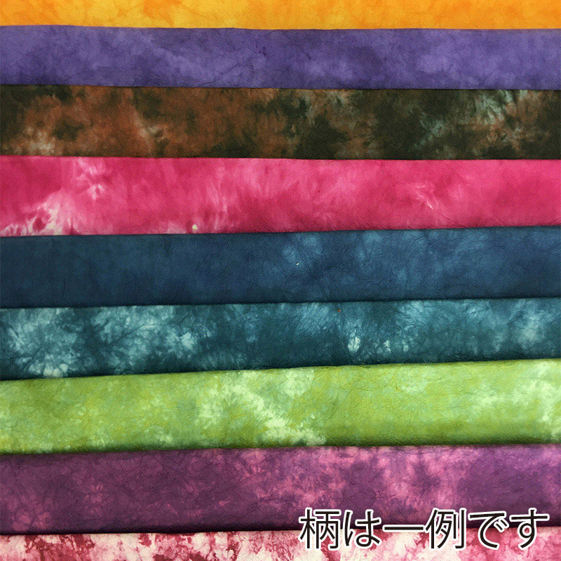 和紙 もみ染 おまかせ10枚セット No.4 86877 1袋（ご注文単位10袋）【直送品】