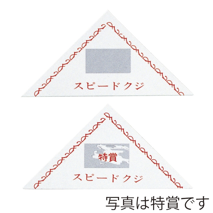 スクラッチ三角クジ 無地 100枚 70011 1パック(ご注文単位1パック)【直送品】