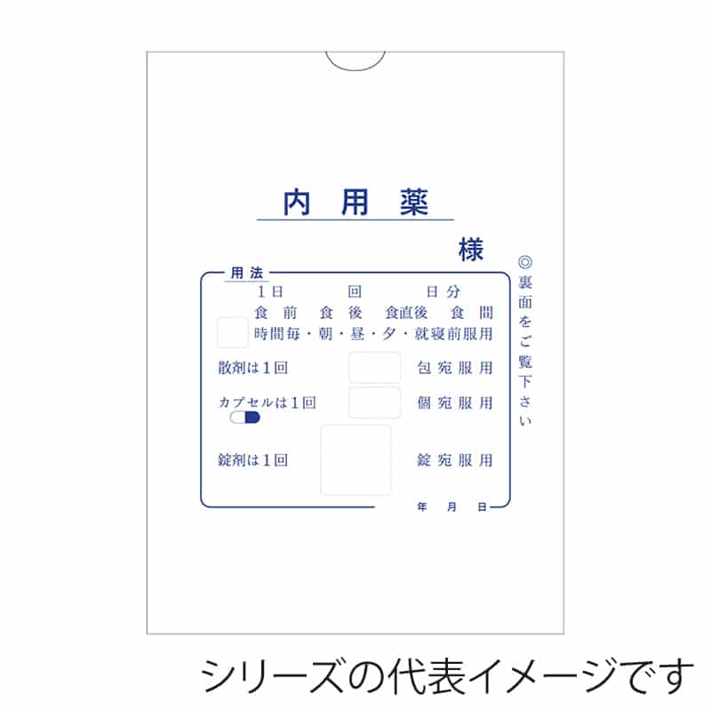 東杏印刷 手書き内用薬袋 特々大 既製品 100枚入 AAA400 1箱（ご注文単位1箱）【直送品】