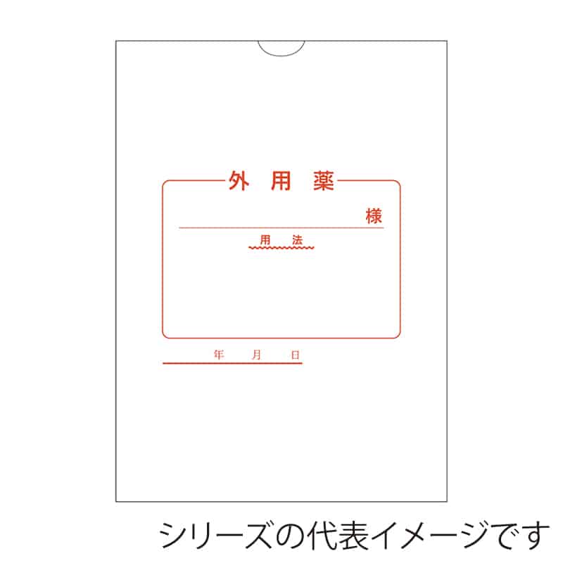 東杏印刷 手書き外用薬袋 大型 既製品 1000枚入 AAG200 1箱（ご注文単位1箱）【直送品】