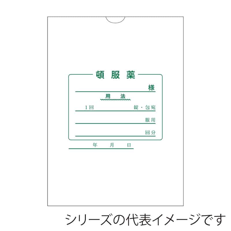 東杏印刷 手書き頓服薬袋 大型 既製品 100枚入 AAF200 1箱（ご注文単位1箱）【直送品】
