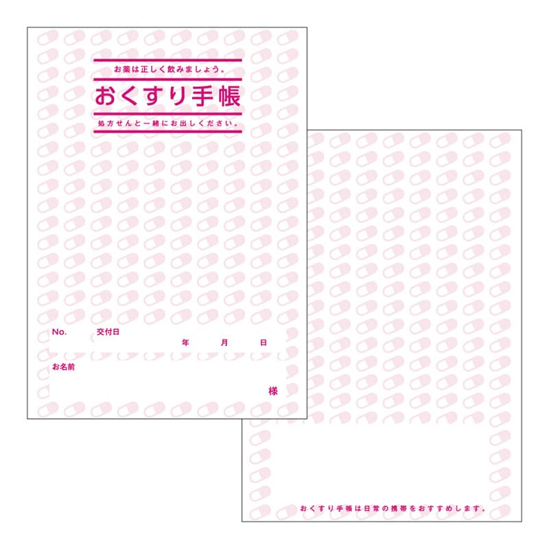 東杏印刷 おくすり手帳 カプセル 赤 100冊入 BDK105 1箱（ご注文単位1箱）【直送品】