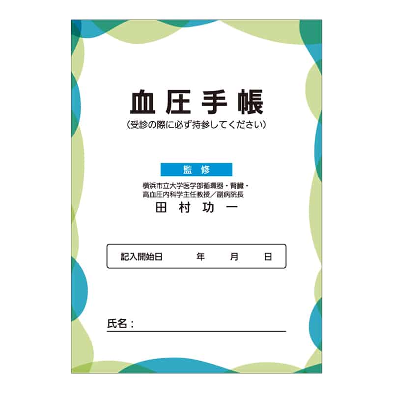 東杏印刷 血圧手帳 10冊入 BDK300 1箱（ご注文単位1箱）【直送品】
