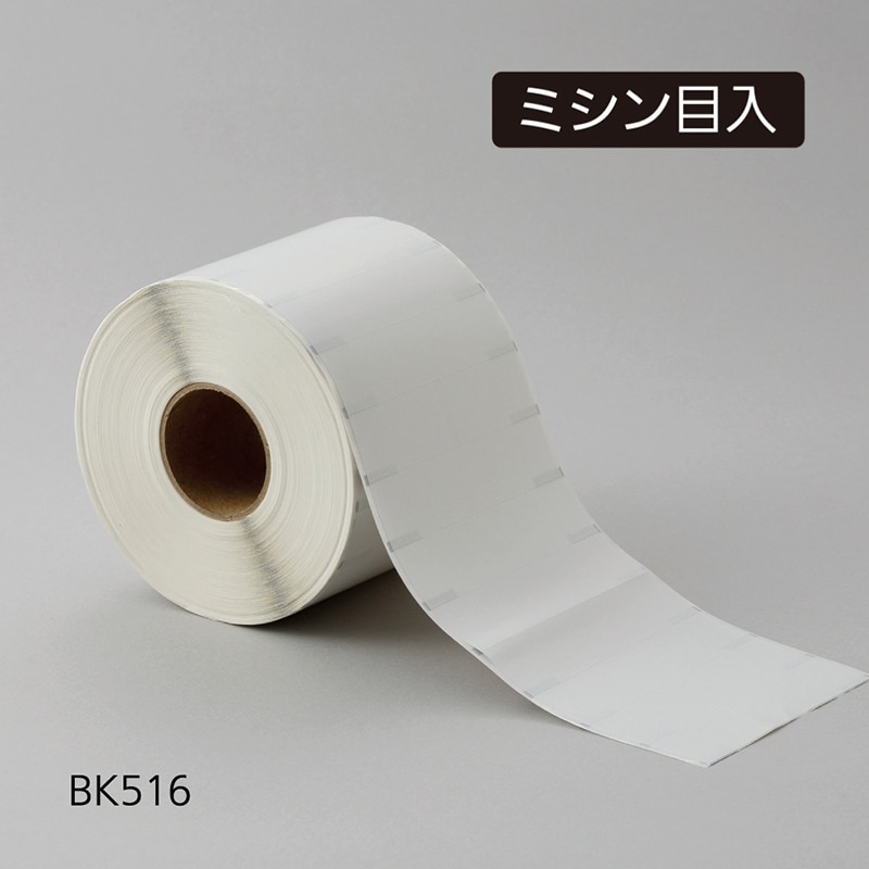 東杏印刷 感熱ロールラベル 連続タイプ マイクロミシン目入り 80×20mm 48m 10巻入 BK516 1箱（ご注文単位1箱）【直送品】