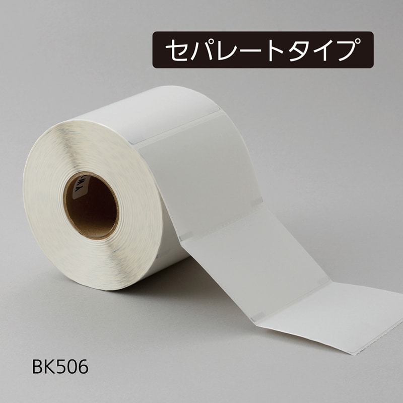 東杏印刷 感熱ロールラベル セパレートタイプ 90×60mm 20巻入 BK506 1箱（ご注文単位1箱）【直送品】