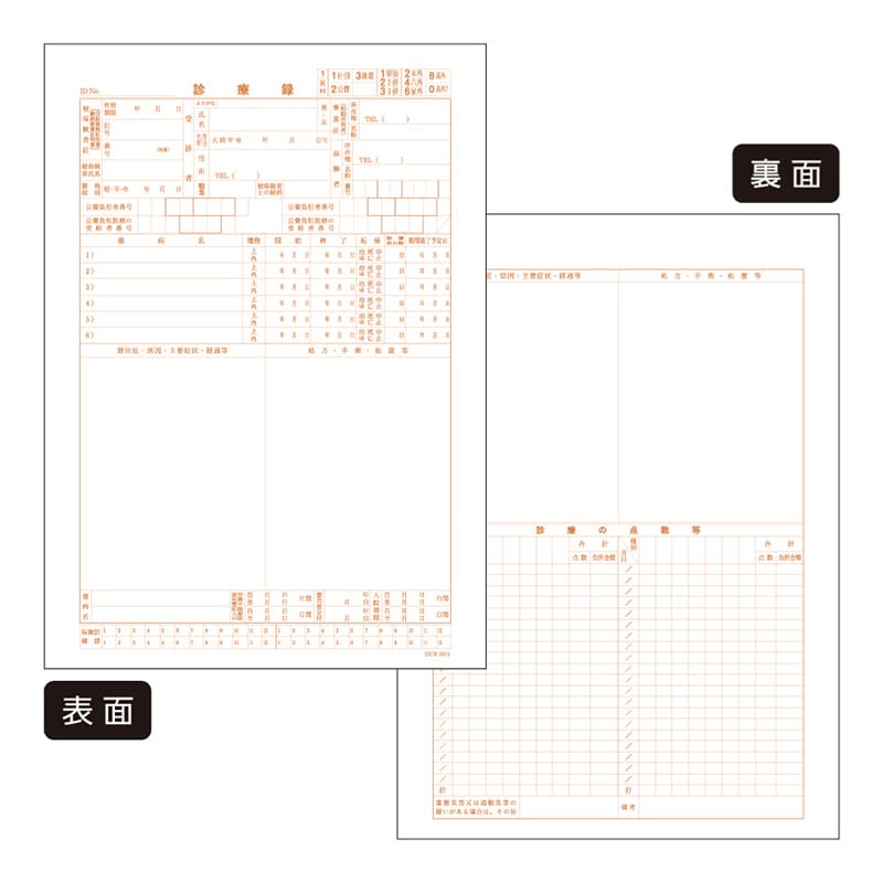 東杏印刷 診療録 A4 社保1号紙 11号 5冊入 CCE001 1箱（ご注文単位1箱）【直送品】