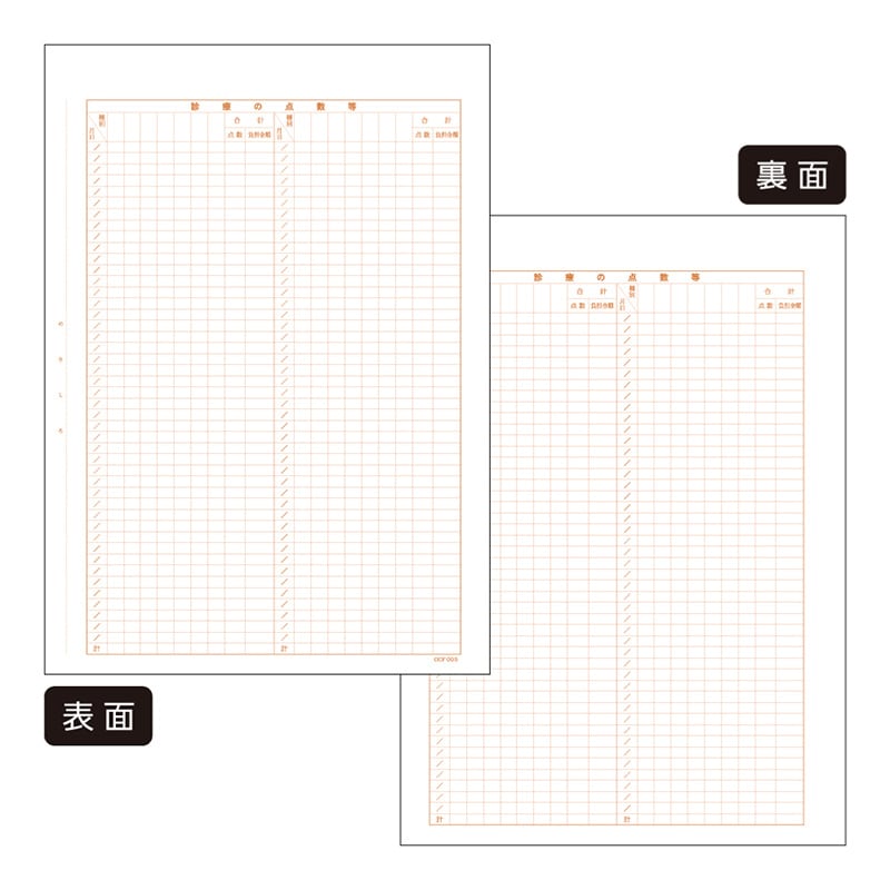 東杏印刷 診療録 A4 社保3号紙 15号 5冊入 CCF003 1箱（ご注文単位1箱）【直送品】