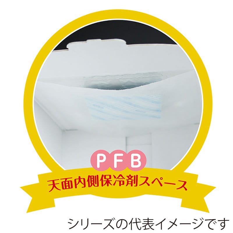パッケージ中澤 ファンシーケーキボックス PFB H150 モーモー L6寸 Q83150 50枚/袋（ご注文単位1袋）【直送品】