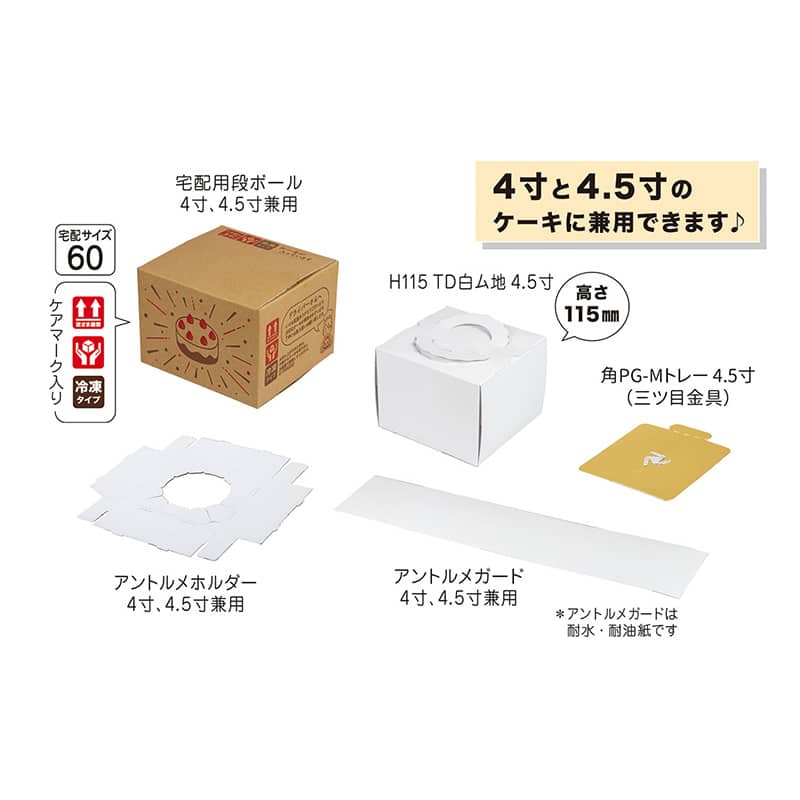 パッケージ中澤 宅配梱包キット デコ配セット 4.5寸 R95110 20枚/箱(ご注文単位1箱)【直送品】