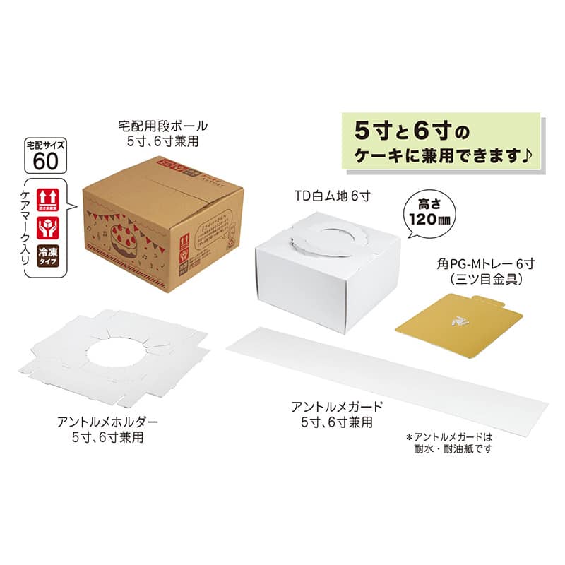 パッケージ中澤 宅配梱包キット デコ配セット 6寸 R95130 20枚/箱(ご注文単位1箱)【直送品】