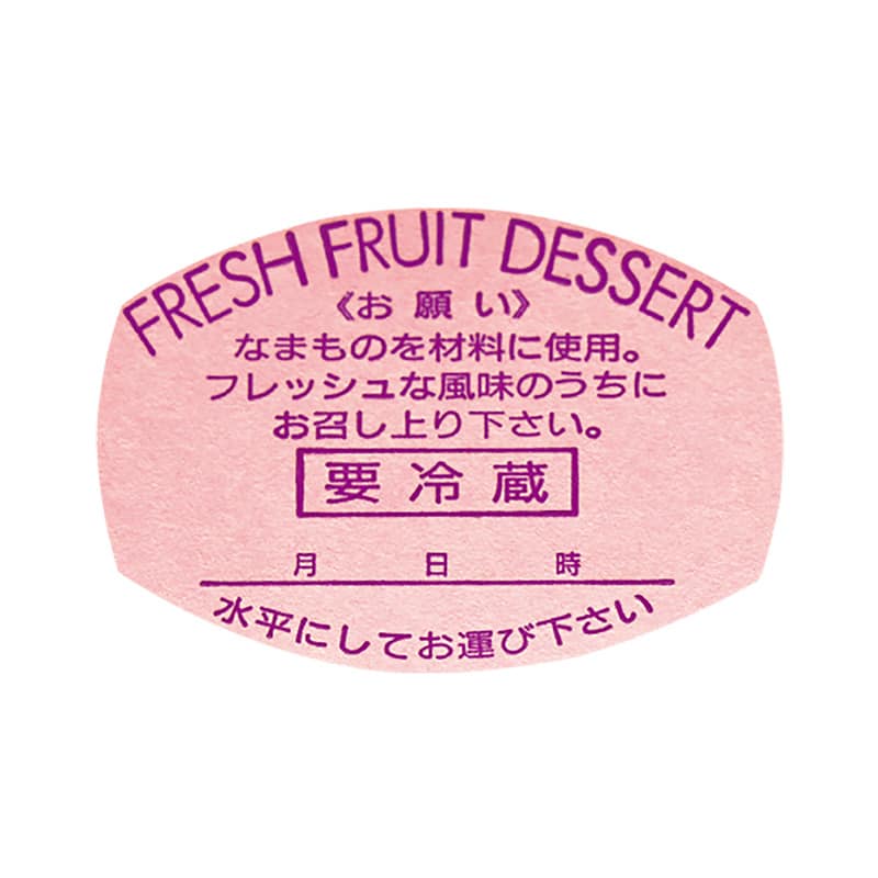 ラッピングシール