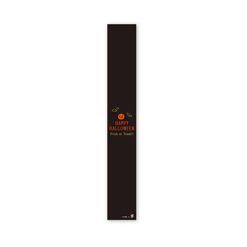 パッケージ中澤 HW帯 黒 小 W34610 100枚/袋（ご注文単位1袋）【直送品】