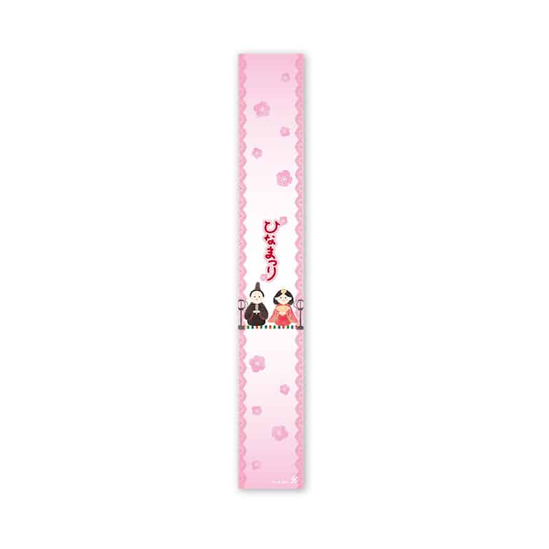 パッケージ中澤 ひな帯 仲良し 小 W34635 100枚/袋（ご注文単位1袋）【直送品】