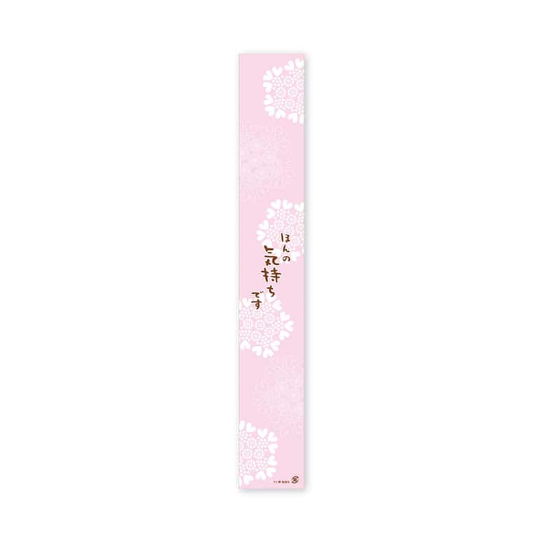 パッケージ中澤 TY帯 気持ち 小 W34637 100枚/袋（ご注文単位1袋）【直送品】