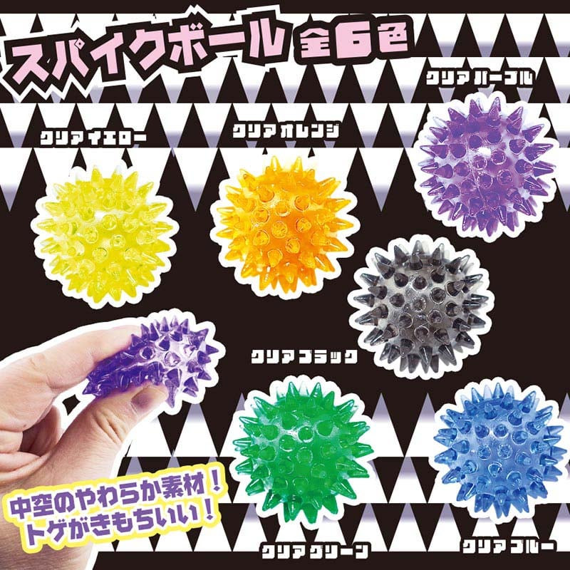 カプセル自販機景品　スパイクボール  全6色 50個/箱（ご注文単位1箱）【直送品】