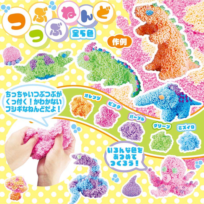 カプセル自販機景品 つぶつぶねんど 全5色 50個/箱(ご注文単位1箱)【直送品】