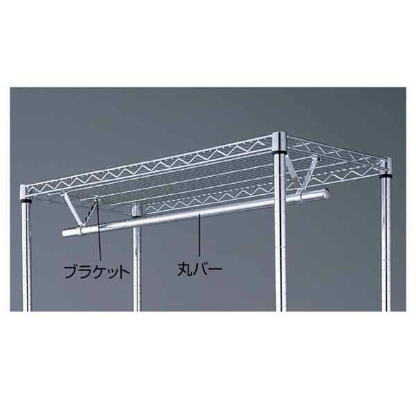 ストア・エキスプレス ワイヤーラック　丸バー W120cm 61-65-15-2 1セット（ご注文単位1セット）【直送品】