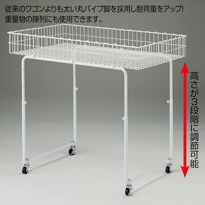 ストア・エキスプレス バスケットワゴン 丸パイプ脚 W75×D45cm 61-753-35-1 1台(ご注文単位1台)【直送品】