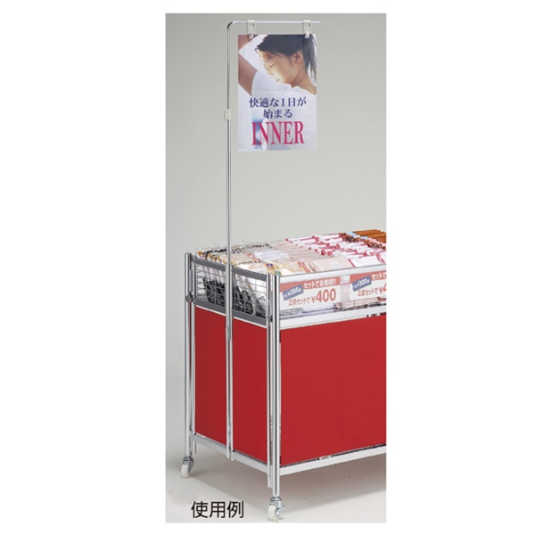 ストア・エキスプレス 中折れワゴン用ポップスタンド　クローム  61-656-56-1 1台（ご注文単位1台）【直送品】