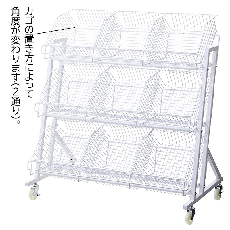 ストア・エキスプレス 傾斜ジャンブルバスケット トW90cm 3段 ホワイト 61-797-65-1 1台(ご注文単位1台)【直送品】