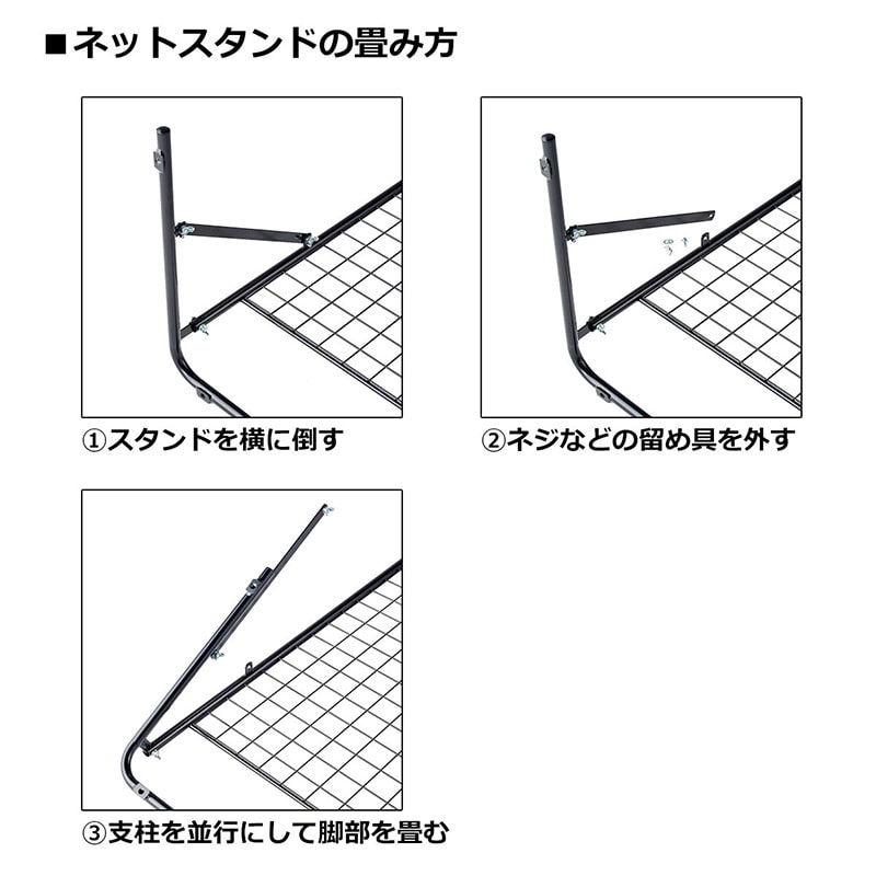 ストア・エキスプレス ネットスタンド H180cm 白 61-129-7-1 1台(ご注文単位1台)【直送品】