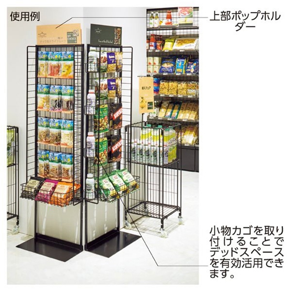 ストア・エキスプレス スリムネットスタンド サイドネット付き 黒 61-427-6-2 1台(ご注文単位1台)【直送品】