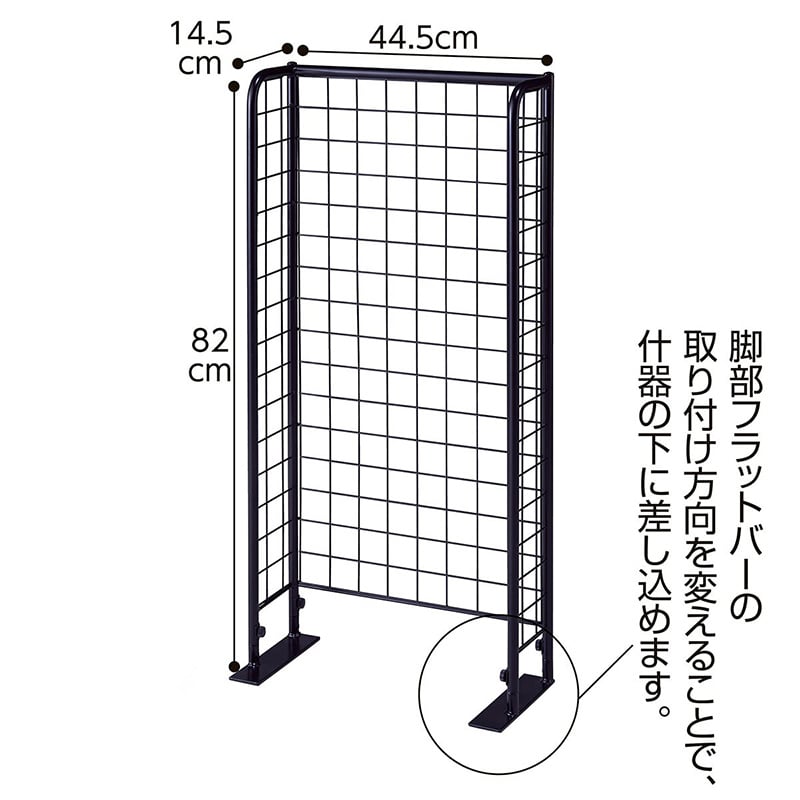 ストア・エキスプレス スリムネットラック 本体 黒 61-427-16-1 1台(ご注文単位1台)【直送品】