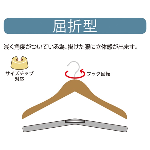 ストア・エキスプレス 木製ハンガー ナチュラル 屈折型W38cm 61-191-10-1 1セット(ご注文単位1セット)【直送品】