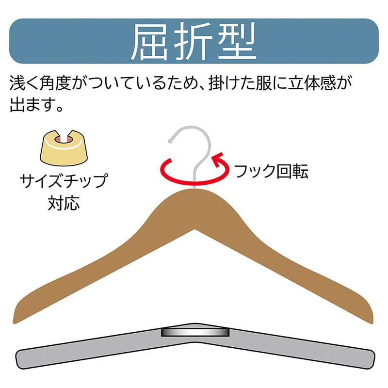 ストア・エキスプレス 木製ハンガー　ブラック　屈折型W42cm  61-192-16-2 1セット（ご注文単位1セット）【直送品】