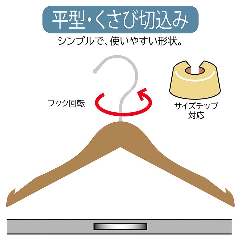 ストア・エキスプレス 子供用木製ハンガー 木地 平型W27cmまとめ買い 61-799-35-4 1セット(ご注文単位1セット)【直送品】