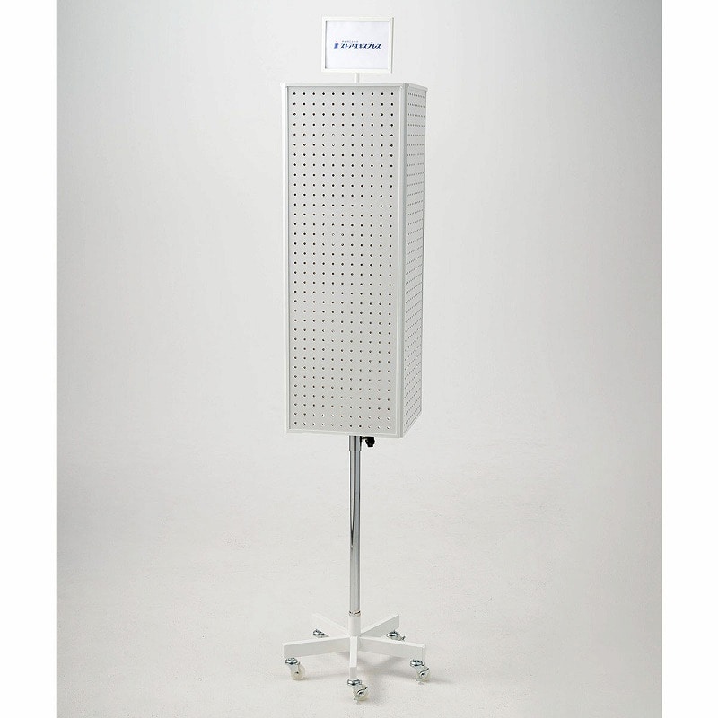 ストア・エキスプレス 4面回転有孔パネル什器 白 W40×D40×H110~165cm 61-544-71-1 1台(ご注文単位1台)【直送品】