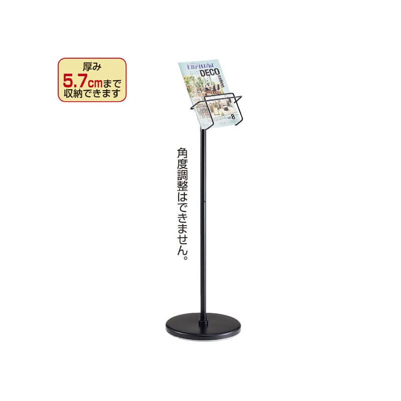 ストア・エキスプレス シンプルパンフレットスタンド　本体 A4 61-547-4-1 1台（ご注文単位1台）【直送品】
