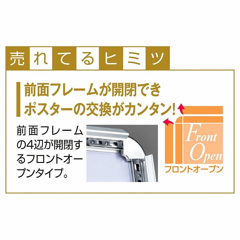 ストア・エキスプレス フロントオープンポスタースタンド 片面仕様 B2 61-799-89-1 シルバー 1台(ご注文単位1台)【直送品】