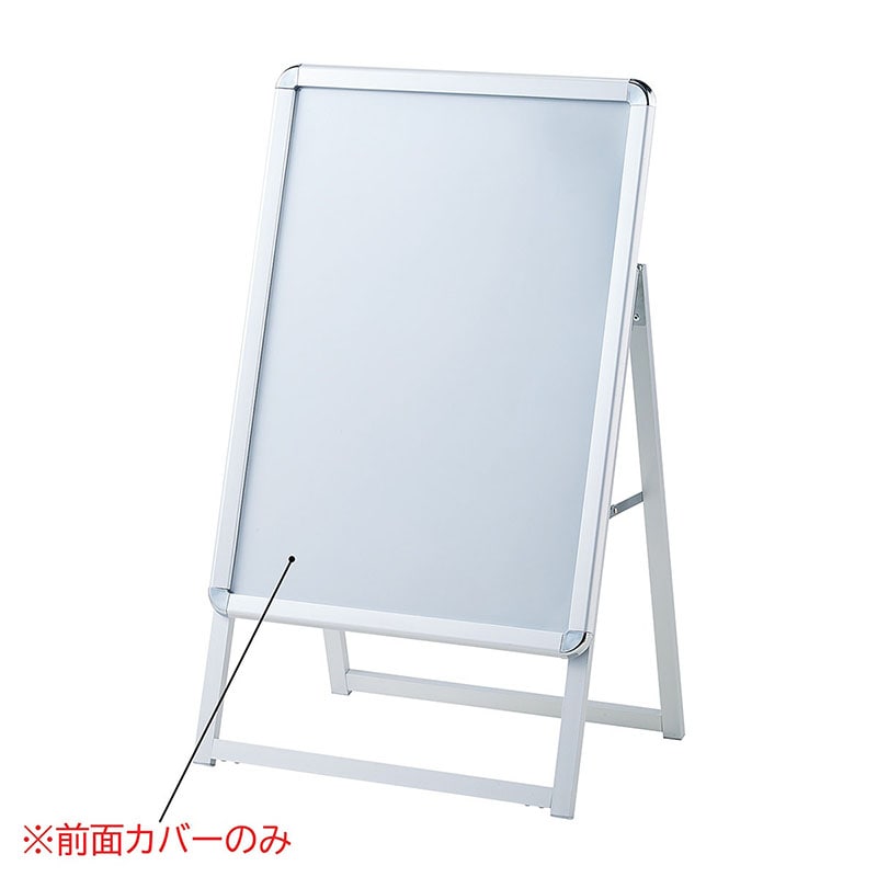 ストア・エキスプレス フロントオープンポスタースタンド用 前面カバー A1用 61-799-91-2 1枚(ご注文単位1枚)【直送品】