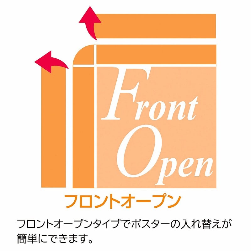 ストア・エキスプレス 木目調フロントオープンポスタースタンド 両面仕様 A1 61-799-93-2 1台(ご注文単位1台)【直送品】