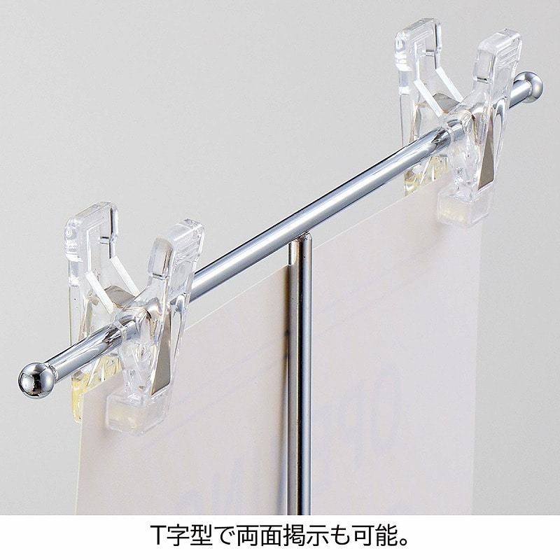 ストア・エキスプレス ポップスタンド 1台 61-797-57-1 クロームメッキ