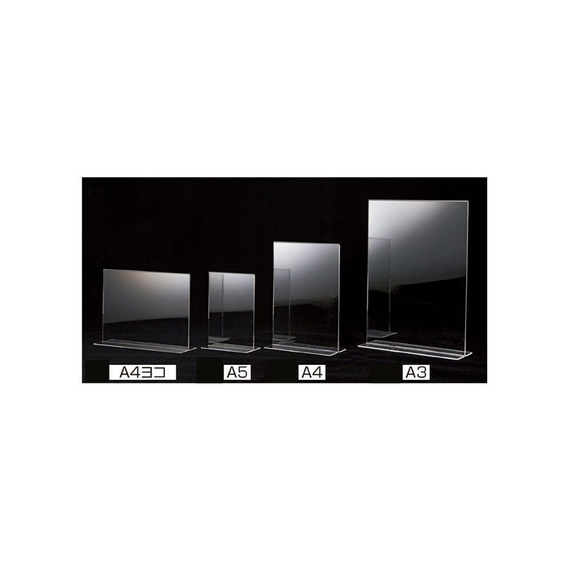 ストア・エキスプレス 両面用ポップホルダー A5 タテ 61-755-2-1 1個(ご注文単位1個)【直送品】