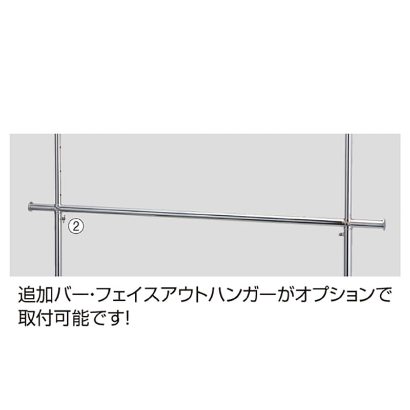 ストア・エキスプレス 高耐荷重ハンガーラック　丸パイプ　専用バー W120cm 61-543-54-2 1台（ご注文単位1本）【直送品】