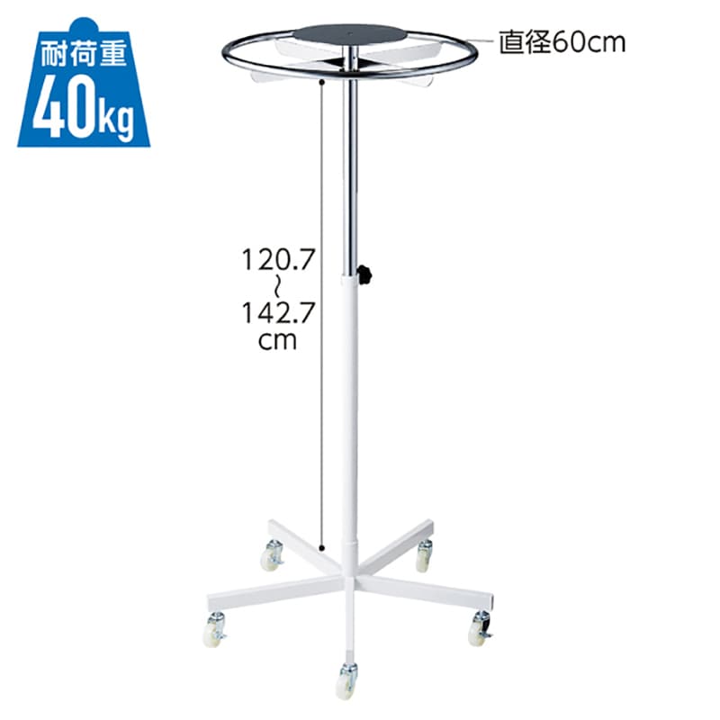 ストア・エキスプレス ラウンドハンガー直径60cm 61-654-67-1 1台(ご注文単位1台)【直送品】