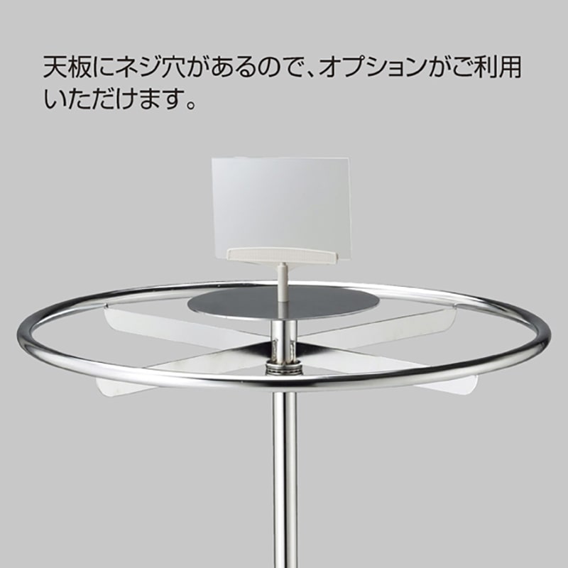 ストア・エキスプレス ラウンドハンガー直径60cm 61-654-67-1 1台(ご注文単位1台)【直送品】