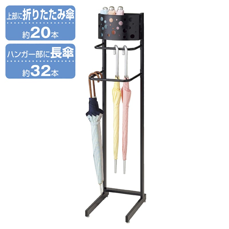 ストア・エキスプレス 傘スタンド 61-758-13-1 1台(ご注文単位1台)【直送品】