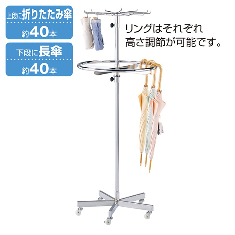 ストア・エキスプレス 2段ラウンド ハンガー 61-100-6-1 1台(ご注文単位1台)【直送品】