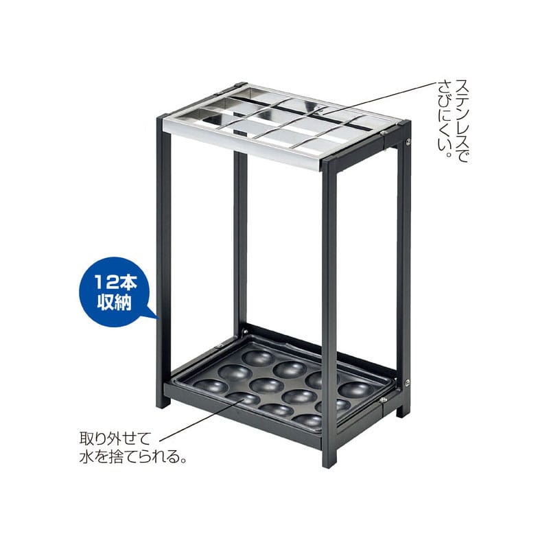 ストア・エキスプレス 折りたたみ式傘立て　12本立て  61-660-98-1 1台（ご注文単位1台）【直送品】