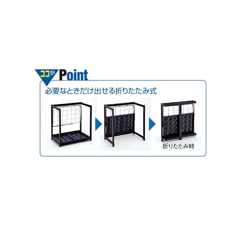 ストア・エキスプレス 折りたたみ式傘立て　12本立て  61-660-98-1 1台（ご注文単位1台）【直送品】